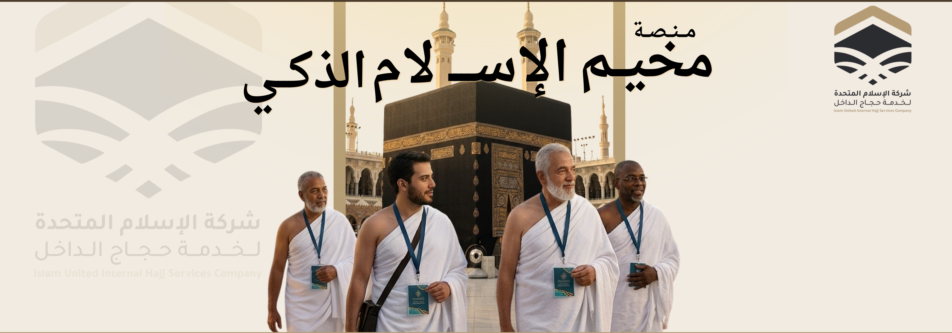 الكعبة المشرفة